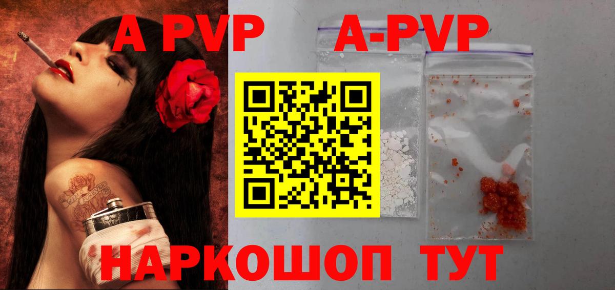 APVP Соль  Вход с VPN  A PVP  Ликино-Дулёво 