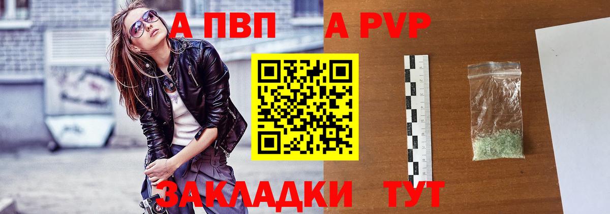 Alpha-PVP СК КРИС Ликино-Дулёво