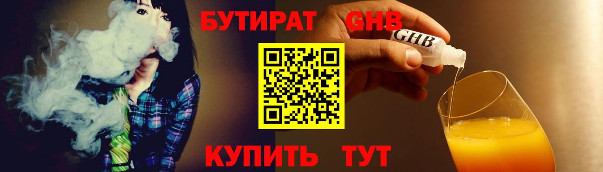 Бутират вода  Вход с VPN  Бутират  Ликино-Дулёво 