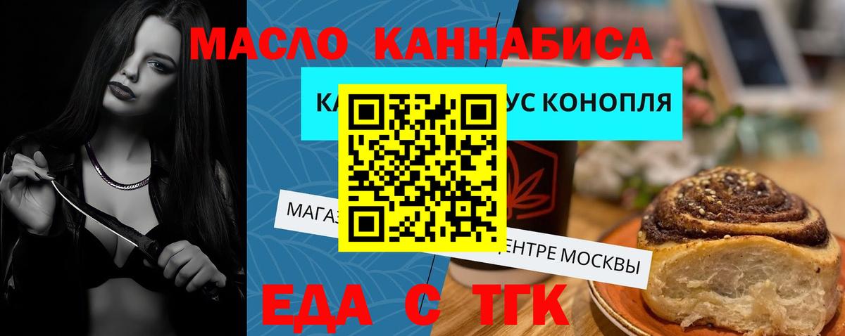 Ликино-Дулёво  Печенье с ТГК конопля  Вход с VPN 