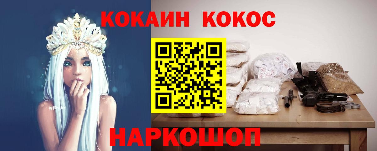 COCAIN Колумбийский Ликино-Дулёво