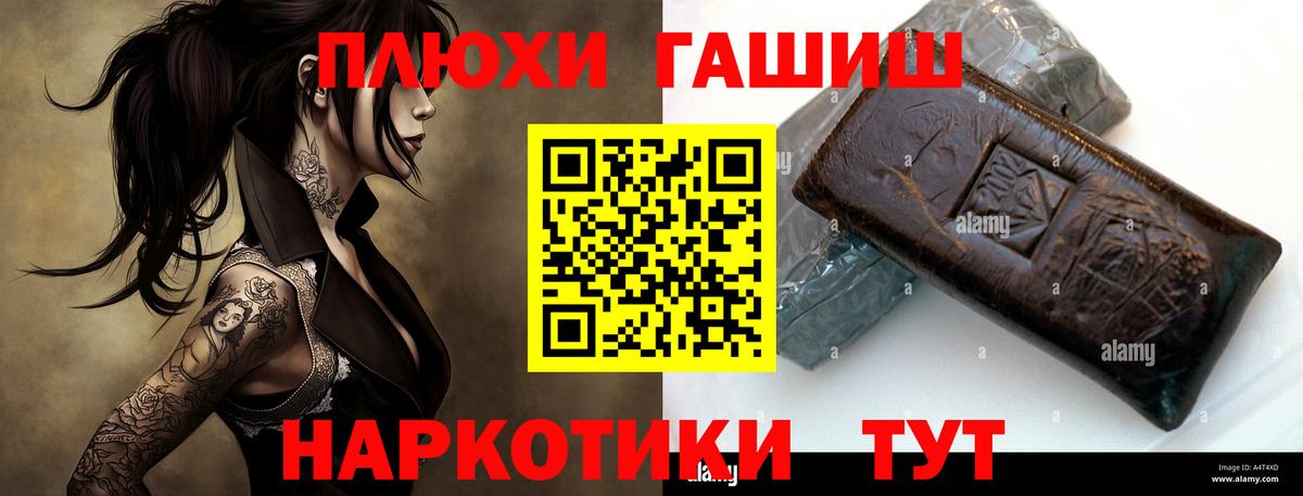 ГАШИШ VHQ  ГАШ  Ликино-Дулёво  ГАШИШ индика сатива  Вход с VPN 