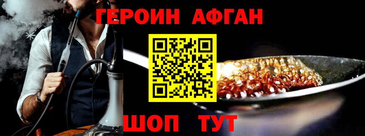 ГЕРОИН VHQ  Героин  Ликино-Дулёво  Вход с VPN 