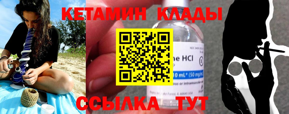Ликино-Дулёво  Кетамин ketamine  Кетамин VHQ  Вход с VPN 