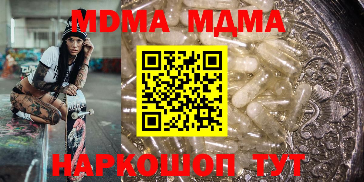 MDMA VHQ  Вход с VPN  Ликино-Дулёво  МДМА  MDMA молли 