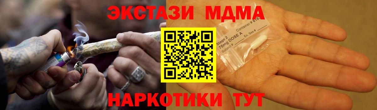 МДМА кристаллы Ликино-Дулёво