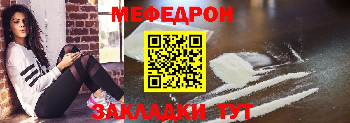 Меф мяу мяу  Ликино-Дулёво