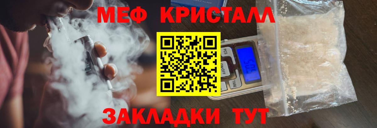 Меф  Вход с VPN  Ликино-Дулёво  МЕФ  MEGA как войти  МЕФ мяу мяу  МЕФ мяу мяу 