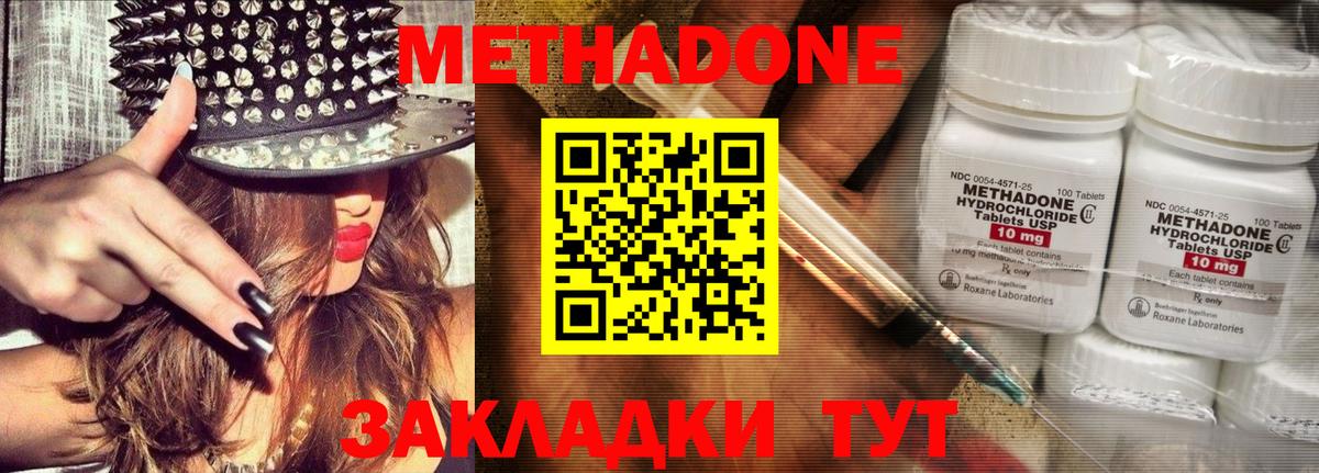 МЕТАДОН белоснежный Ликино-Дулёво