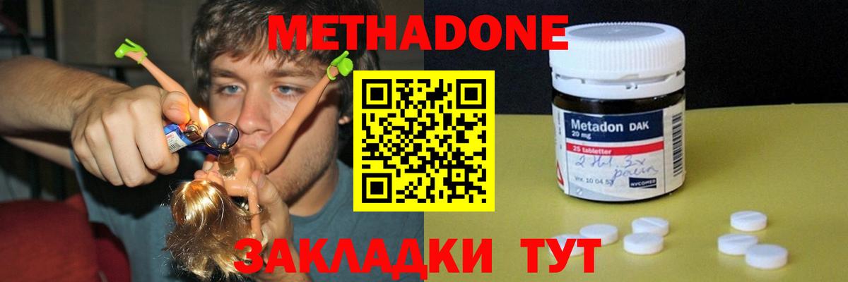 МЕТАДОН methadone  Вход с VPN  Ликино-Дулёво  МЕТАДОН VHQ 