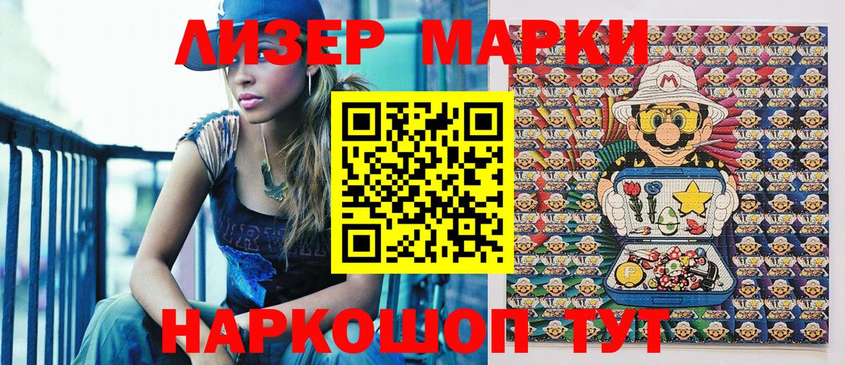Ликино-Дулёво  Марки NBOMe 1500мкг  Наркотические марки  Вход с VPN 