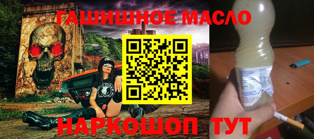ТГК гашишное масло Ликино-Дулёво