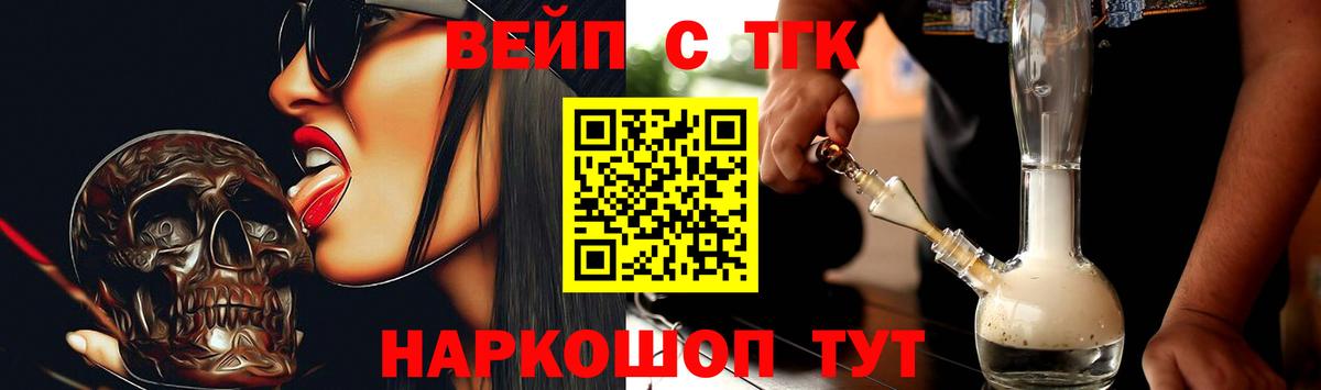 Дистиллят ТГК вейп с тгк  Дистиллят ТГК концентрат  Вход с VPN  Ликино-Дулёво 