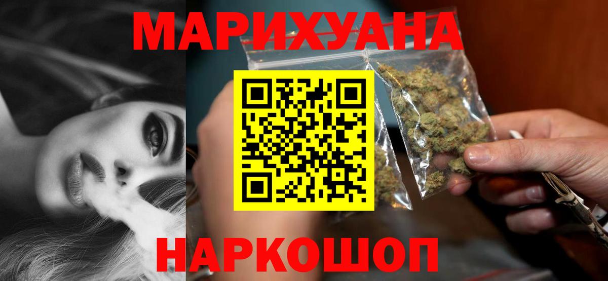 Марихуана Bruce Banner  Бошки Шишки SATIVA & INDICA  Вход с VPN  Ликино-Дулёво 